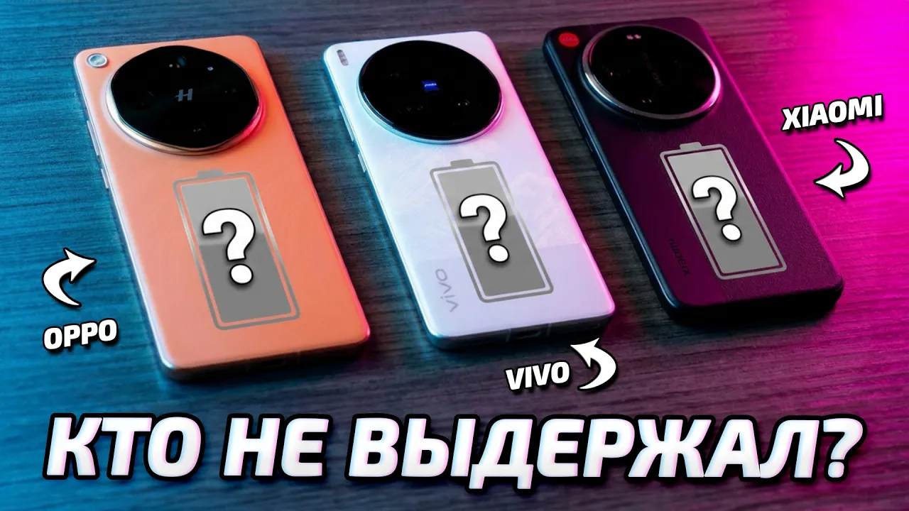 OPPO Find X9 Ultra, Vivo X300 Ultra и Xiaomi 17 Ultra: три флагмана, три разных характера